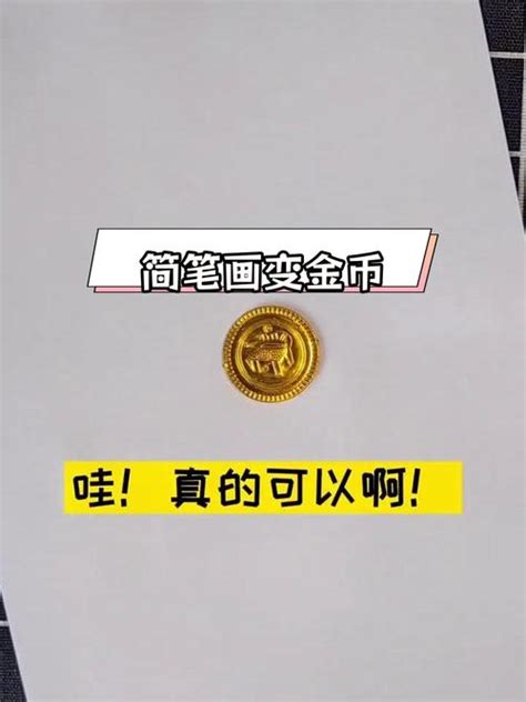 Money 简笔画 的图像结果