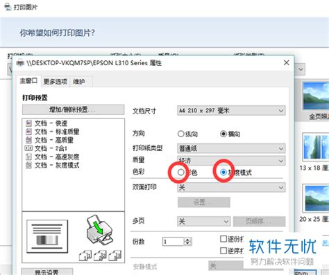 打印机如何手动正反面&Mac设置黑白打印_canon只打印黑白的怎么选 mac-CSDN博客