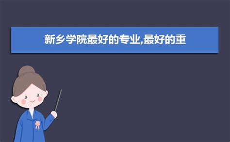 2023年河南省普通高校专升本招生录取控制分数线-新乡学院招生信息网