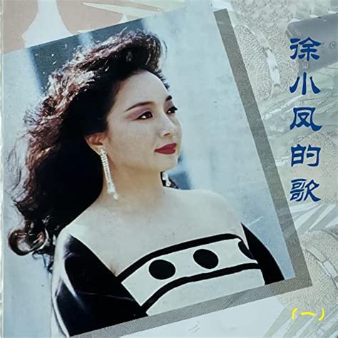 夏日寄晴 by 树屋女孩 [Tree House Girls] (Single, Mandopop): Reviews, Ratings ...