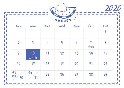 2020年うさぎのカレンダー 8月 | 無料イラスト素材｜素材ラボ