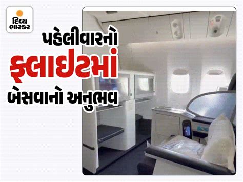 Mayabhai Ahir Viral Video; London Mumbai Flight Experience Shared ...