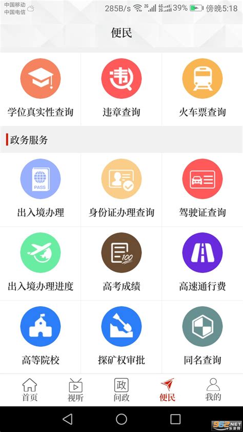 云上永城app下载安装-云上永城官方版下载v2.5.3 最新版-乐游网软件下载