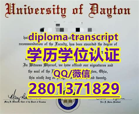 国外学位证制作Dayton文凭与学历证书 | PPT