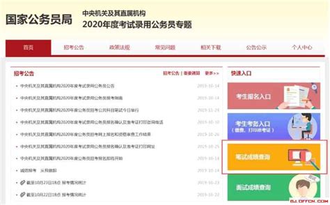 荆州市教育考试院网中考成绩查询系统入口 - 学参网