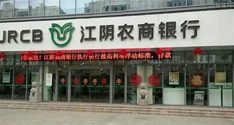 奋进的江苏金融 | 江阴农商银行：金融有效服务实体经济的“江阴样本”！_荔枝网新闻