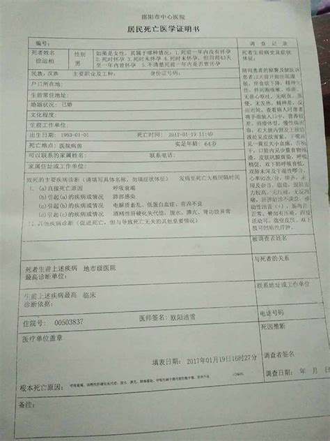 湖南老人被羁押期间“因病死亡” 官方全面调查-搜狐新闻