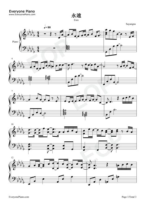 永遠-永远-我的樱花恋人主题曲五线谱预览1-钢琴谱文件（五线谱、双手简谱、数字谱、Midi、PDF）免费下载