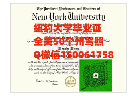 纽约大学毕业证留服认证 | PPT