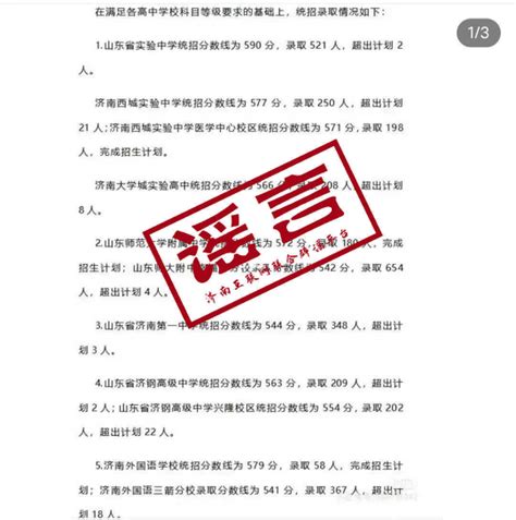 济南市教育局获市直部门年度经济社会发展综合考核先进单位！_澎湃号·政务_澎湃新闻-The Paper