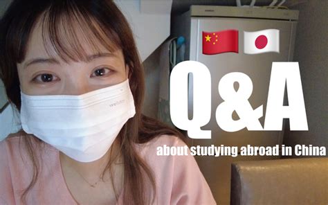 『中国留学』日本女孩在中国留学vlog 回答问题 Q&A-yo-yoヨヨ-yo-yoヨヨ-哔哩哔哩视频
