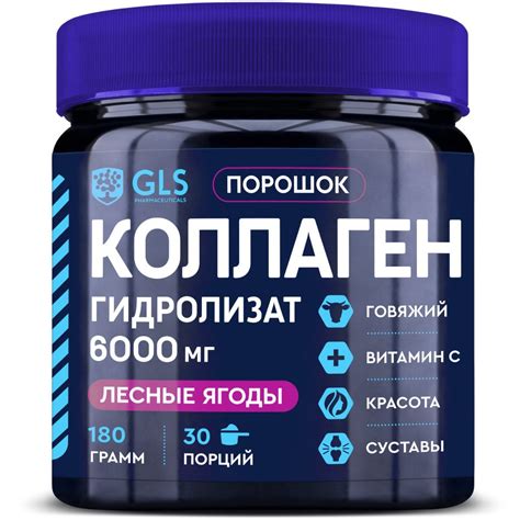 Коллаген порошок с витамином С, гидролизованный collagen, со вкусом ...