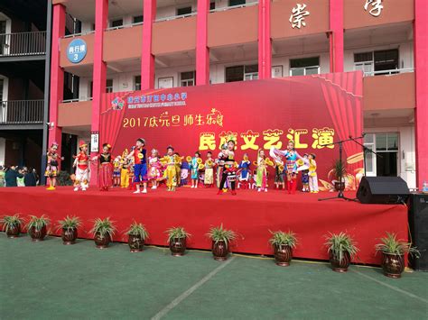 温州各地学校纷纷举办民族文艺汇演庆元旦活动