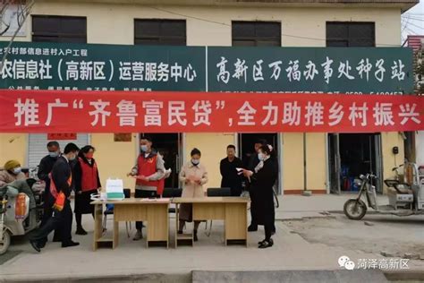 中行菏泽东城支行组织开展“支付降费·让利于民”宣传活动