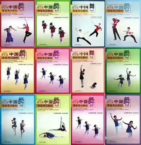 关于北京舞蹈学院中国舞等级考试_孩子