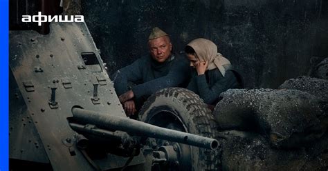 Фильм Сталинград (Россия, 2012) – Афиша-Кино