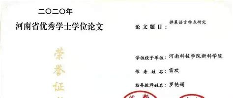 我校20篇学位论文获评河南省优秀博士、硕士学位论文