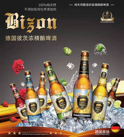 彼茨浓(野牛)德国精酿啤酒-金郁金香(上海)贸易有限公司