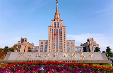 深圳北理莫斯科大学2020年面向14省市招收250名学生，“631”综合评价录取模式 —广东站—中国教育在线