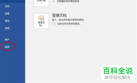 word文档背景图片-千图网