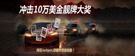 jackpot 德州扑克,In the world of online gaming