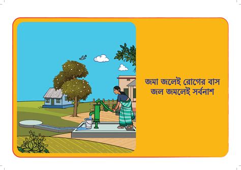 Flip Chart - SLRM Beng-09|UNICEF IEC eWarehouse