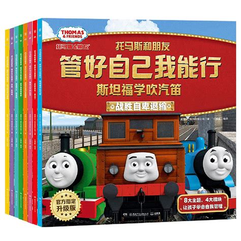 Amazon.in: Buy Thomas & Friends - I Can Manage Myself (Upgraded Version ...