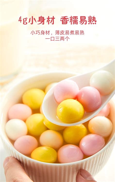思念 三合一小小汤圆 | SYNEAR Mini Rice Ball 3 in 1 300g - HappyGo Asian Market