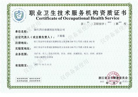 广西安科院顺利完成职业卫生技术服务机构资质证书续展工作