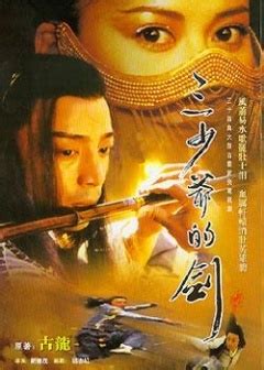 《三少爷的剑》原著八大高手排名，剑神谢晓峰第五，榜首已入化境 - YouTube