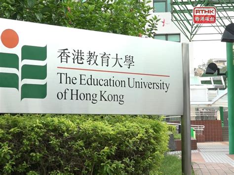 香港教育大学面试，香港教育大学面试培训，香港教育大学面试内容，香港教育大学报名及面试时间