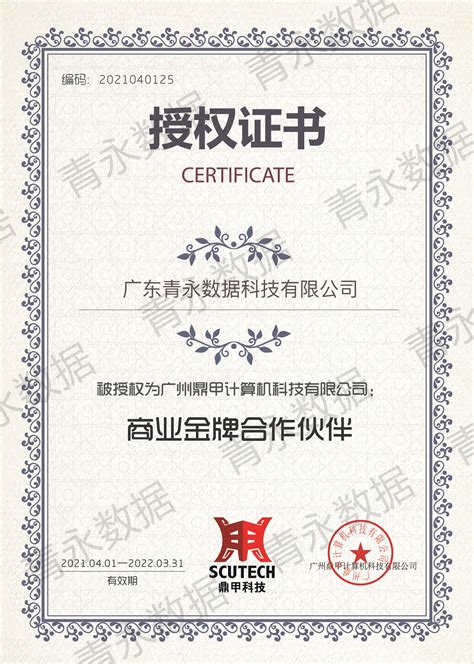 战略合作授权证书模板图片下载_红动中国