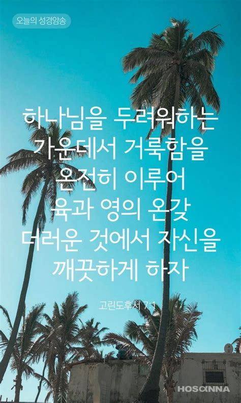 하모나장로교회