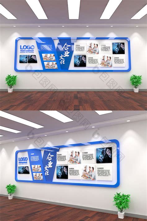 企业文化墙大气商务蓝色大型办公室形象墙-包图网