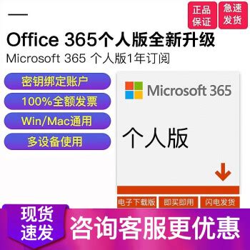 Microsoft 365怎么订阅 Microsoft 365怎么激活-Microsoft 365 中文网