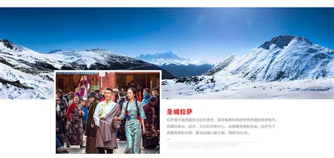 西藏攻略-8848摄影-最新活动