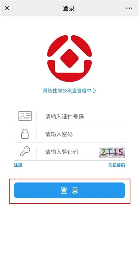 潍坊银行下载2020安卓最新版_手机app官方版免费安装下载_豌豆荚