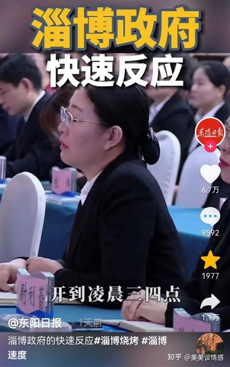 商业故事｜淄博流火 - 21经济网