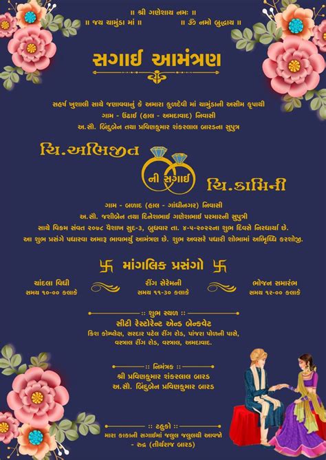 Image result for English Wedding Card CD-R File