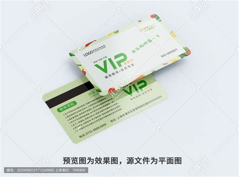 超市会员卡,会员卡/VIP设计,贺卡/请帖/会员卡,设计模板,汇图网www.huitu.com