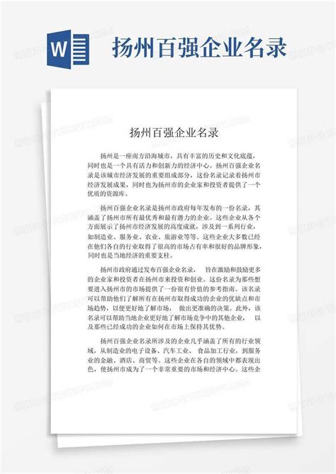 扬州祥恒包装有限公司2020最新招聘信息_电话_地址 - 58企业名录
