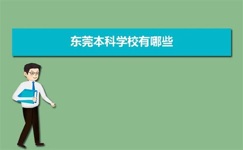 2020年广东省自考本科哪个学校比较好|广东成考网