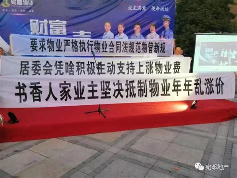 邓州市优惠政策集中推介新闻发布会