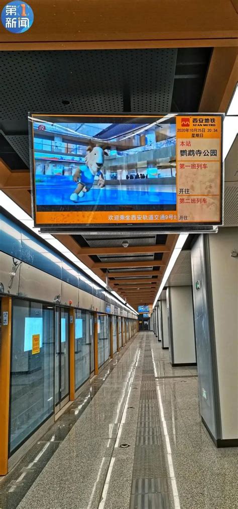 西安地铁9号线实拍图曝光 计划2020年底通车试运营_新浪陕西_新浪网
