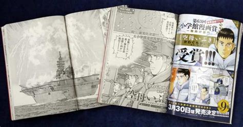 【防衛オフレコ放談】官邸が注目する軍事漫画「空母いぶき」 F35B導入で漫画のリアル追認できるか（1/3ページ） - 産経ニュース