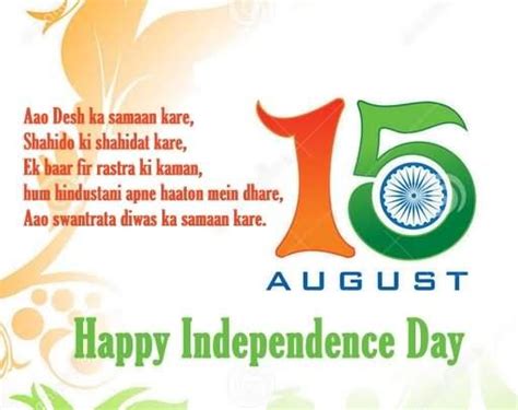 Independence Day Speech 2024 And 25+ Slogans - SolutionWeb