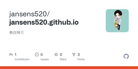 GitHub - jansens520/jansens520.github.io: 表白网页
