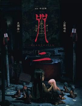 2025年《咒2》电影高清完整版-免费在线观看下载_新小兵分享