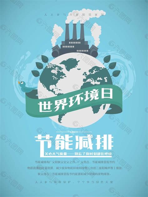 2019年全国节能宣传周低碳日公益环保宣传栏展板图片下载 - 觅知网