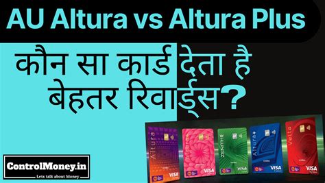 AU Altura vs Altura Plus - Control Money